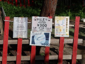 京都 伏見稲荷大社 休憩所の案内