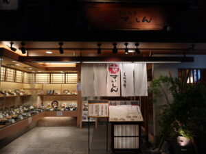 京都 美味酒肴 京すいしん 店舗