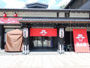 西武秩父駅前温泉 祭の湯 玄関