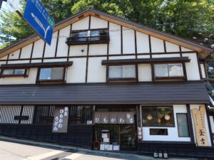 草津温泉 ひもかわ釜吉 店舗