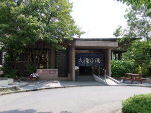 草津温泉 大滝乃湯 建物