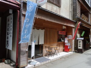 伊勢 うどん屋みこし 店舗