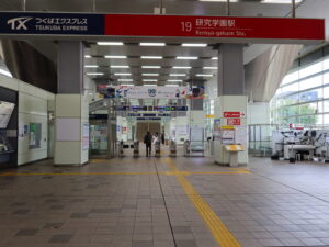 つくばエクスプレス 研究学園駅 改札口 PASMO・Suica対応の自動改札機が並びます