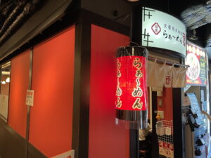 京都熟成細麺 祇園らぁ～めん京 京都駅ビル店 店舗