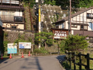 草津温泉 西の河原通り 西の河原大露天風呂は、ここを右に曲がります