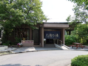 草津温泉 大滝乃湯 建物
