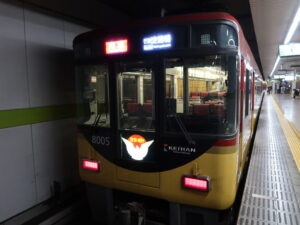 京阪本線 8000系 前面 出町柳駅で撮影