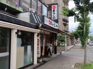 天下一品 総本店 店舗