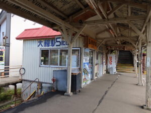 弘南鉄道大鰐線 大鰐駅 北口駅舎