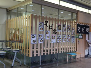 弘前駅 そば処 店舗
