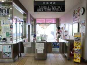 弘南鉄道弘南線 弘前駅 改札口