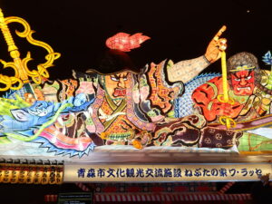 ねぶたの家 ワ・ラッセ ねぶた