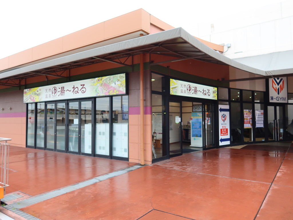 新習志野駅前 天然温泉 湯～ねる 玄関